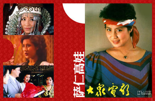 萨仁高娃.jpg