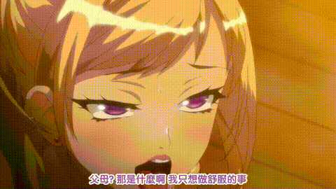OVA色情教団_2_[中文字幕]_p80.gif
