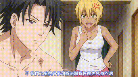 變身成黑辣妹之後就和死黨上床了【第02話_我們還是越界了】_中文字幕_动漫__p5.gif.gif