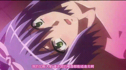 学园催眠隷奴_anime_01_あんたって本当に最低の屑だわ__中文字幕_p80.gif.gif