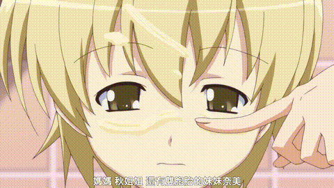 あきそら夢の中_上巻_[中文字幕]_p5.gif