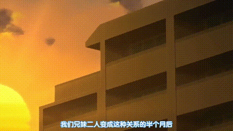 おやすみせっくす_第4話_あふれ出る想いが止まらない朝_中文字幕_p5.gif.gif
