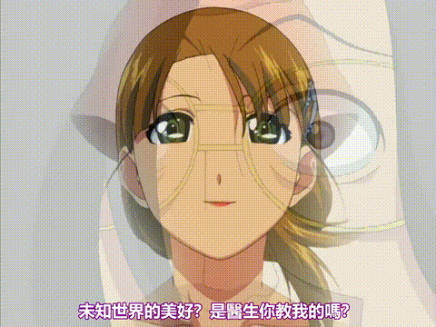 閉鎖病棟_後編_[中文字幕] _动漫__p40.gif