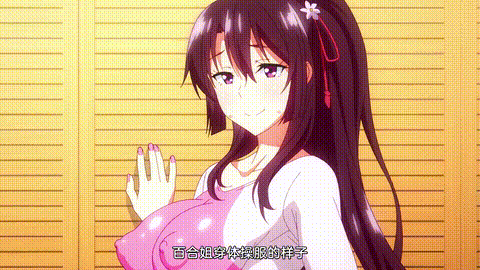 Garden高嶺家的二輪花_p80.gif