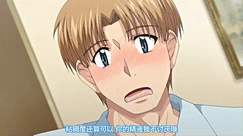 人妻、蜜と肉_第一巻「月野定規」_中文字幕 _动漫__p60.gif