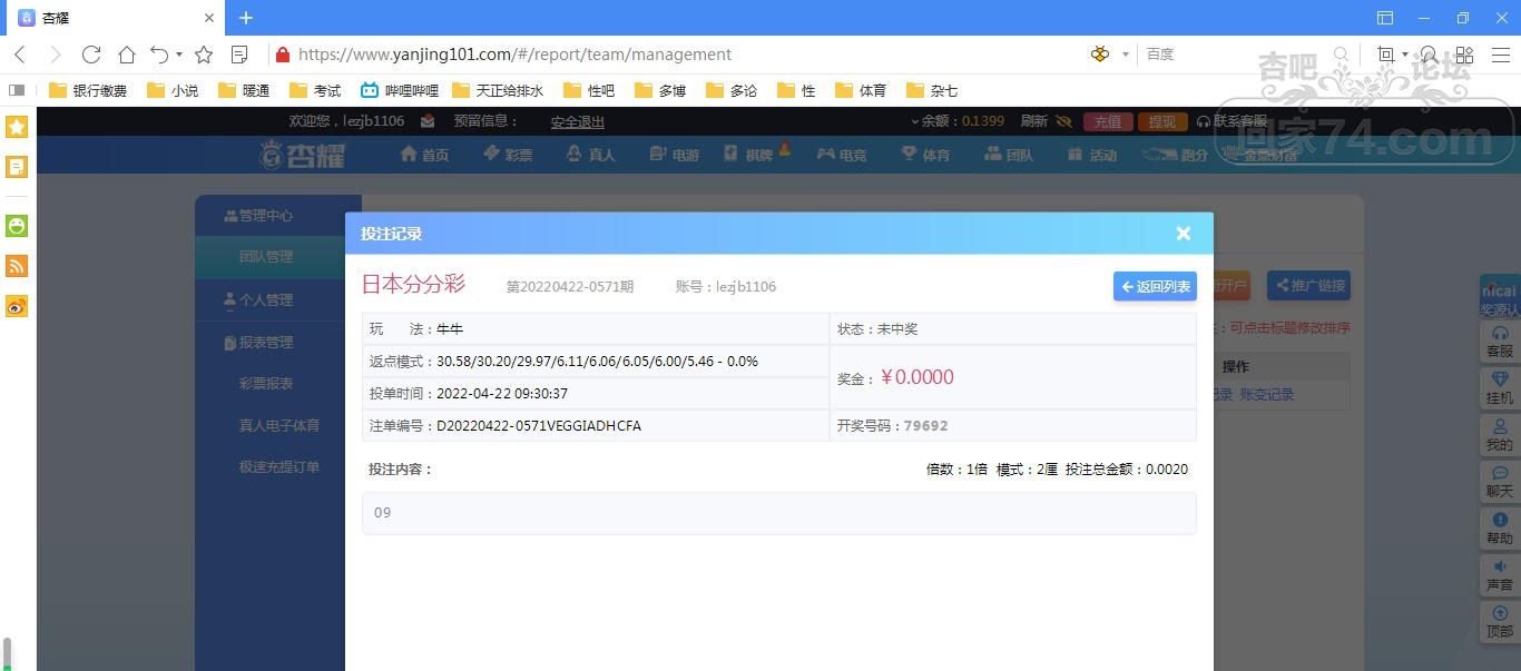 傲游截图20220422094813.jpg
