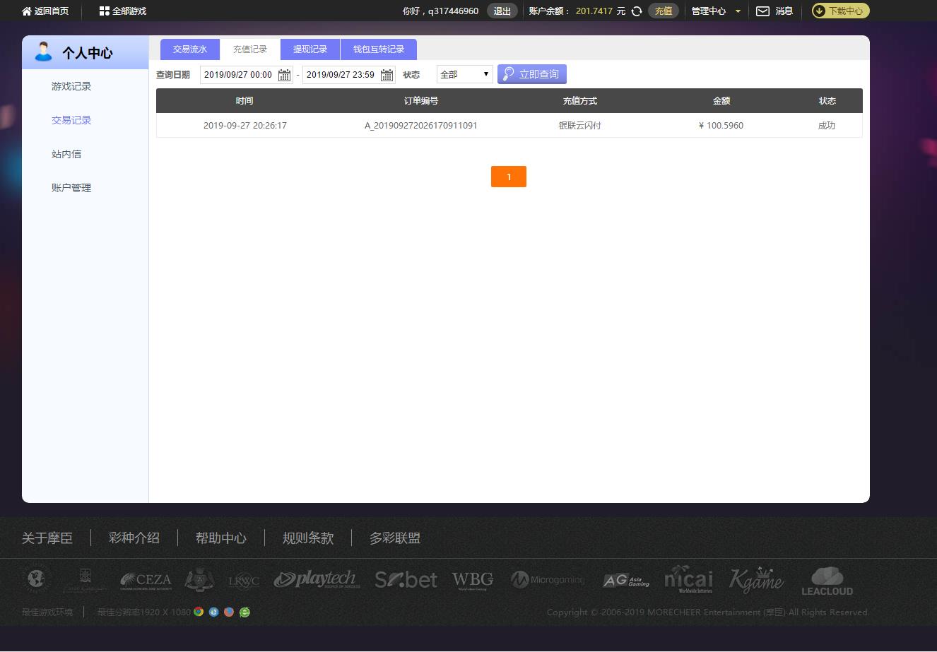 QQ图片20190927203103.png