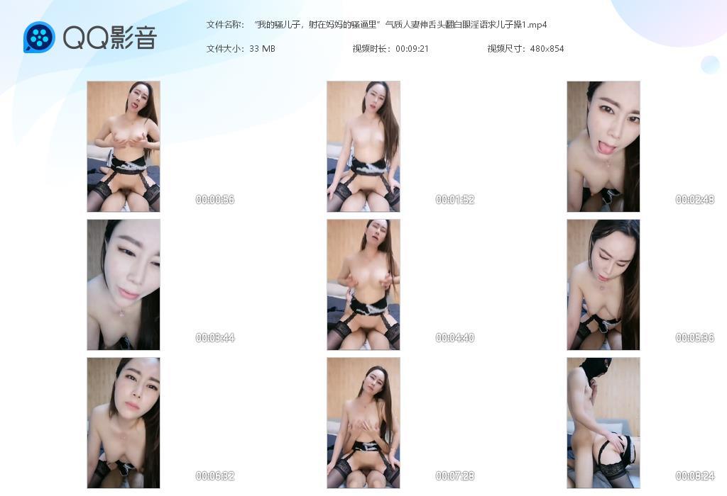 “我的骚儿子，射在妈妈的骚逼里”气质人妻[20240607-214354].jpg
