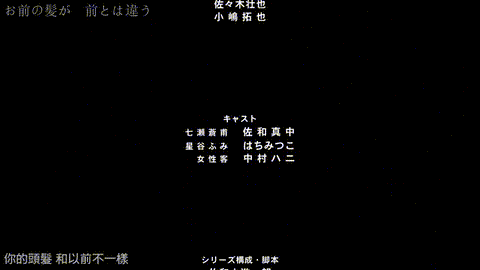 用我的手指来扰乱吧_在打烊后仅剩两人的沙龙…【第03話】_中文字幕_动漫__p80.gif.gif