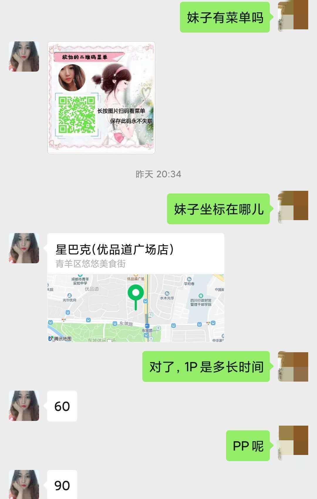验证截图
