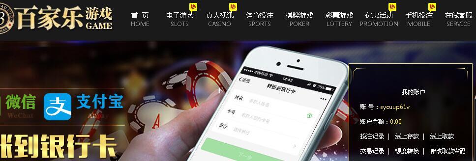 百家乐游戏.jpg