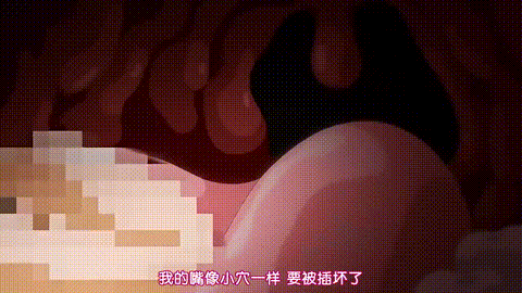 パコマネ_わたし、今日から名门野球部の性処理系になります…_THE_ANIMATION_中文字幕.gif