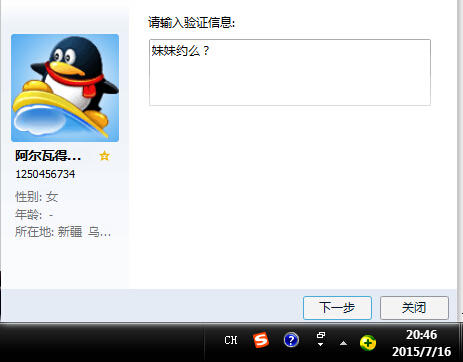 QQ截图20150716204605.jpg