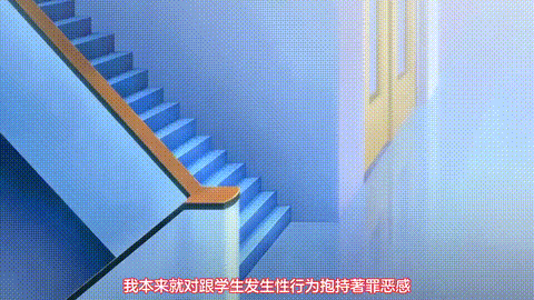 交配_第六話_真面目な彼女は鬼の姫巫女_中文字幕_p20.gif