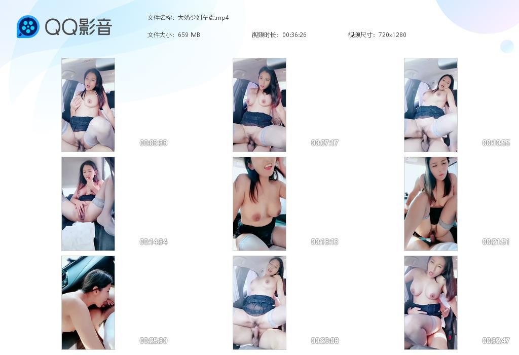 大奶少妇车震[20240531-185120].jpg