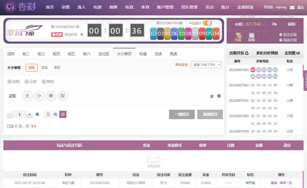 6.7 杏彩 幸运飞艇.jpg