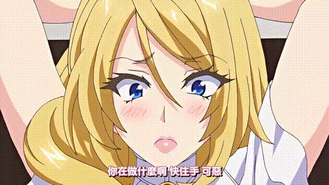 支配の教坛_无垢女教师理沙子诳かされたウブな耻辱_中文字幕_p5.gif