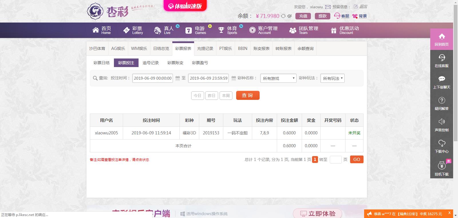 6.9胆码.png