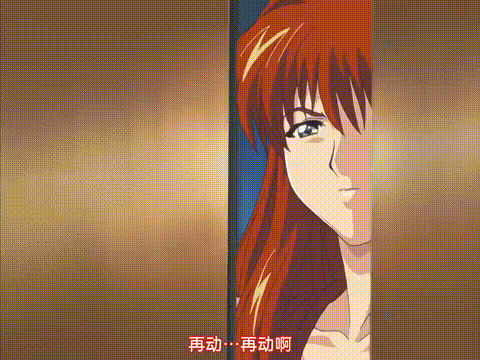 乳母_第壱章_[中文字幕] _动漫__p80.gif