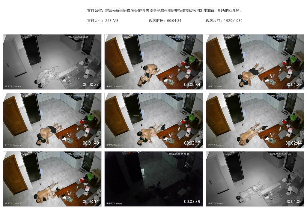 黑客破解家庭摄像头偷拍 夫妻寻刺激在厨房[20240530-205326].jpg