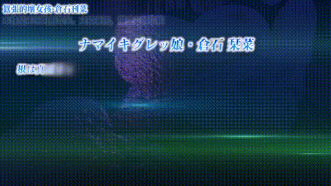 そしてわたしはセンセイに……_～でびゅ～ちゃん～_中文字幕 _p5.gif.gif