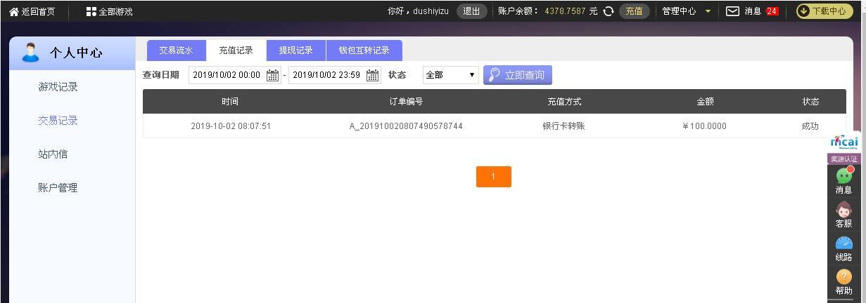 QQ截图20191002160834.jpg