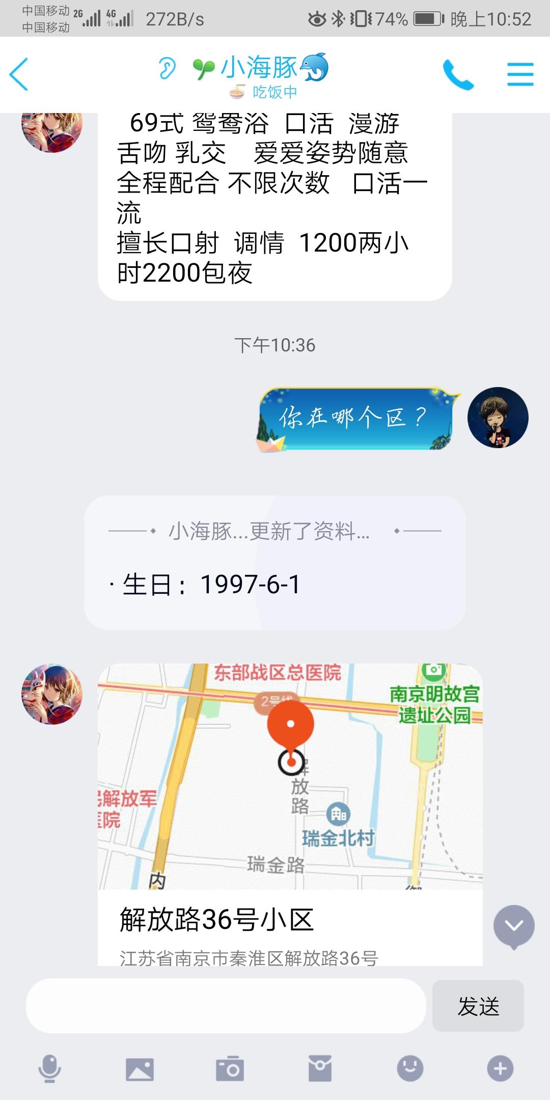 Screenshot_20201029_225216_com.tencent.mobileqq.jpg