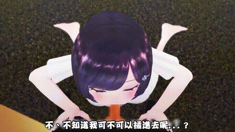 [柚木姉妹] 柚木凛AV第6弾!美巨乳少女が現実世界に現れた! i_p60.gif