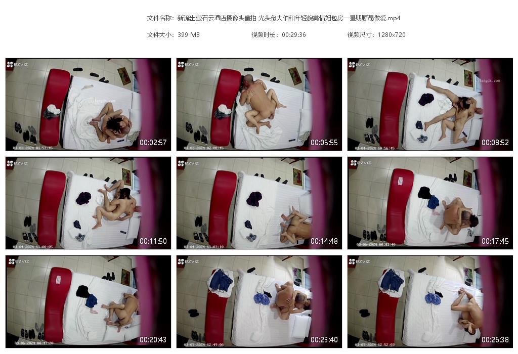 新流出萤石云酒店摄像头偷拍 光头佬大伯和[20240528-220023].jpg