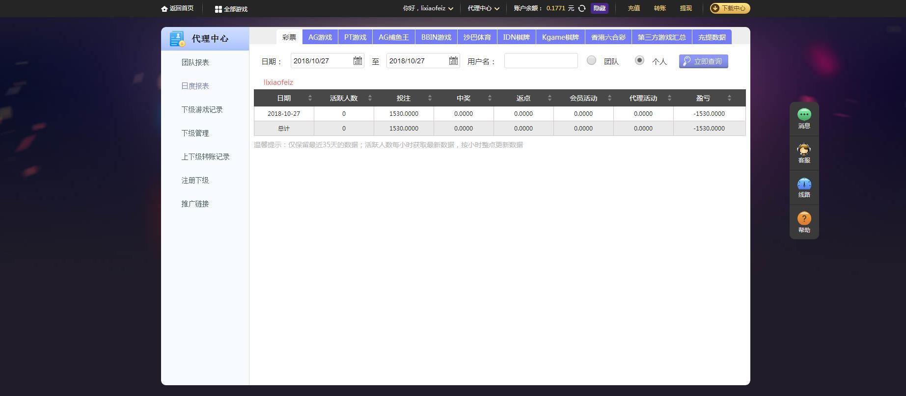 微信截图_20181027215305.jpg