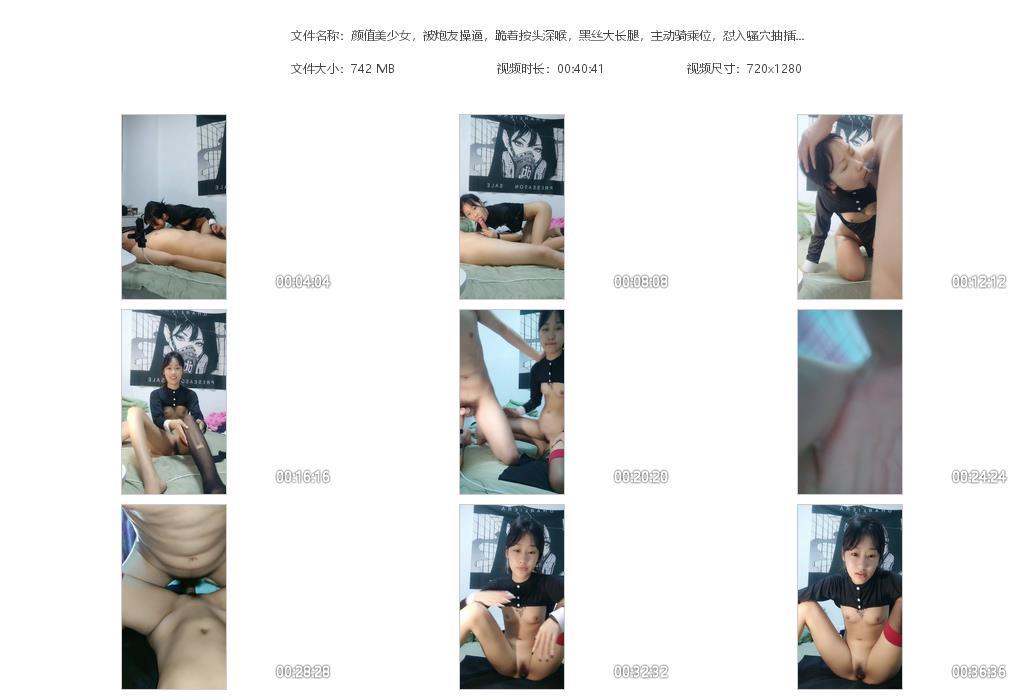 颜值美少女，被炮友操逼，跪着按头深喉，黑[20240519-214957].jpg