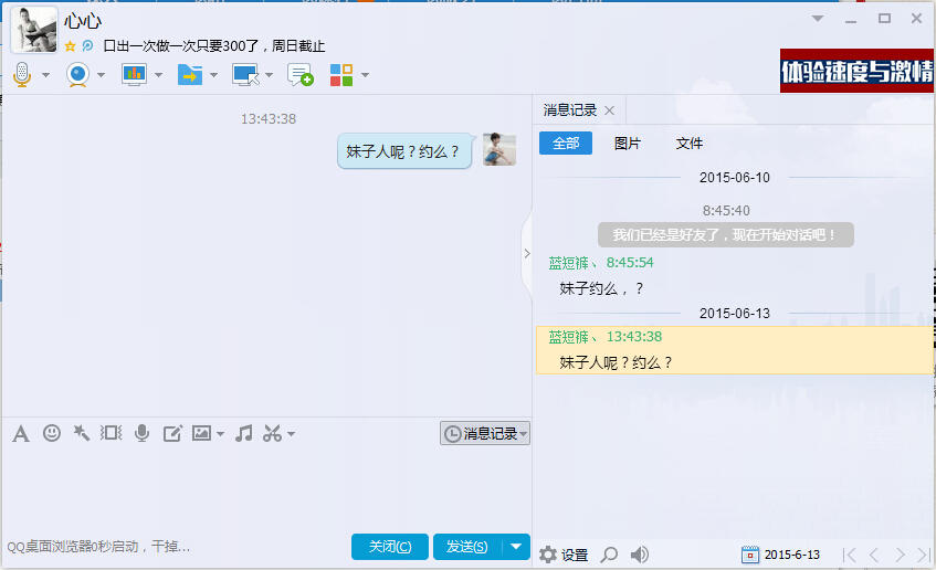 QQ截图20150613135018.jpg