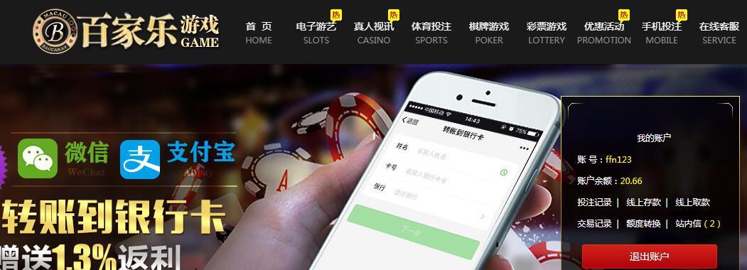 百家乐游戏.jpg
