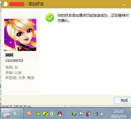 QQ截图20150705212241.jpg