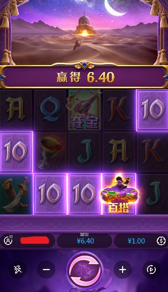 阿拉丁神灯.png