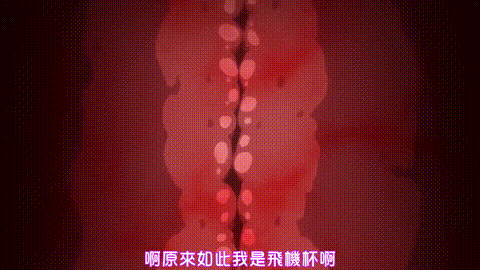 小真开发日记_2_p80.gif