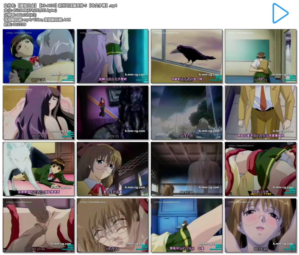 【真银白金】【X9-A030】新世纪淫魔圣传-5 【中文字幕】.mp4.jpg