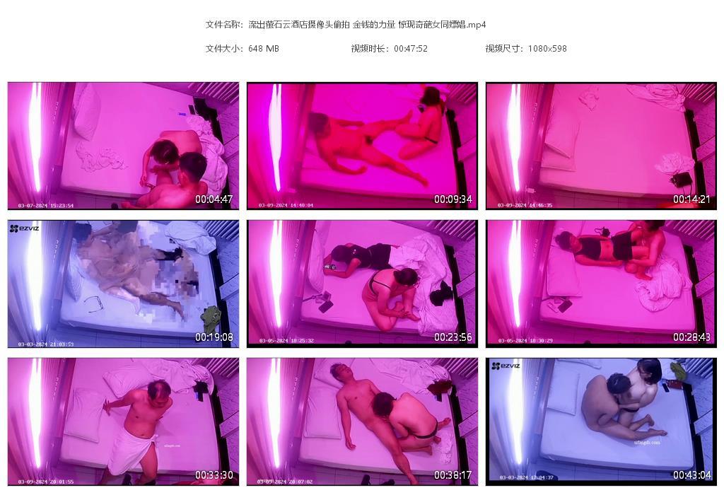 流出萤石云酒店摄像头偷拍 金钱的力量 惊[20240530-225419].jpg