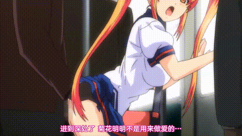 陰湿オタクにイカれる妹彼女2_痴漢調教_中文字幕_p80.gif