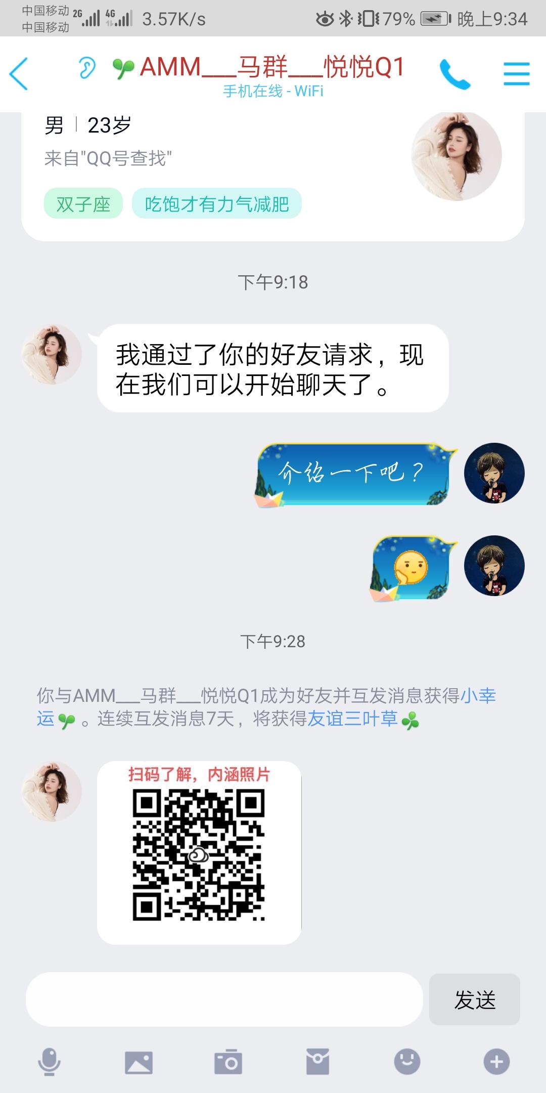 Screenshot_20201024_213459_com.tencent.mobileqq.jpg