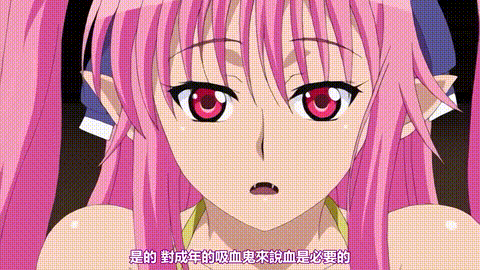 ヴァンパイア_第一夜_[中文字幕]_p40.gif