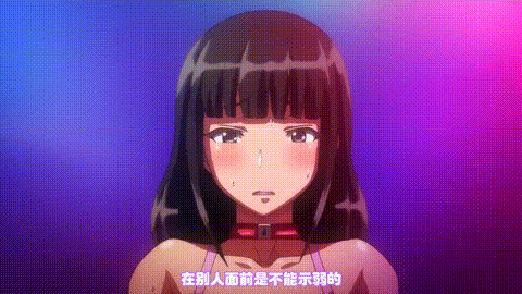 看穿淫荡的继母和妹妹的真面目享受性爱1本性暴露_p60.gif