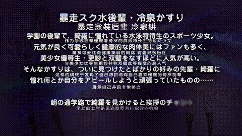 あねちじょ_マックスハート_暴走つるペタ少女かすり先輩っ_えっちしよっ_中文字幕 學.gif