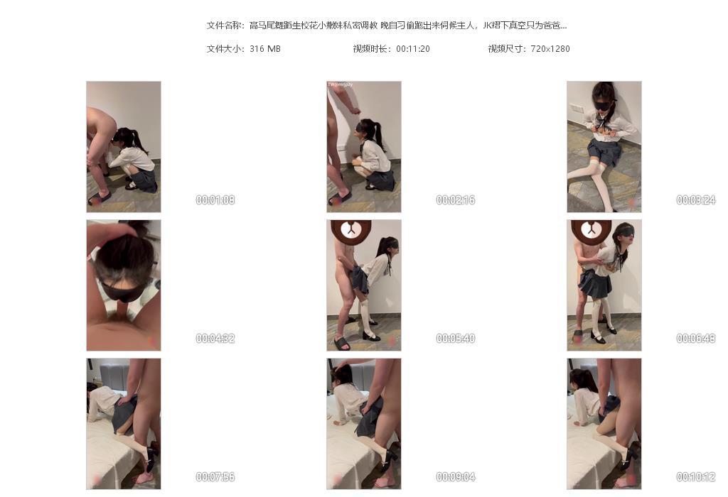 高马尾舞蹈生校花小嫩妹私密调教 晚自习偷[20240530-203848].jpg