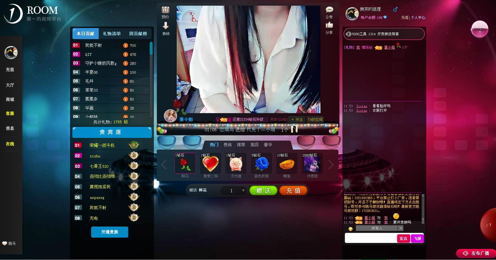 送花截图.jpg