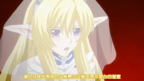 エルフ姫ニィーナ_Vol_01淫城に囚われし麗姫_中文字幕_p20.gif