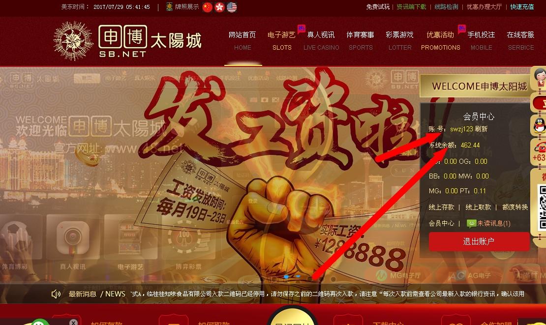 搜狗截图17年07月29日1744_4.jpg