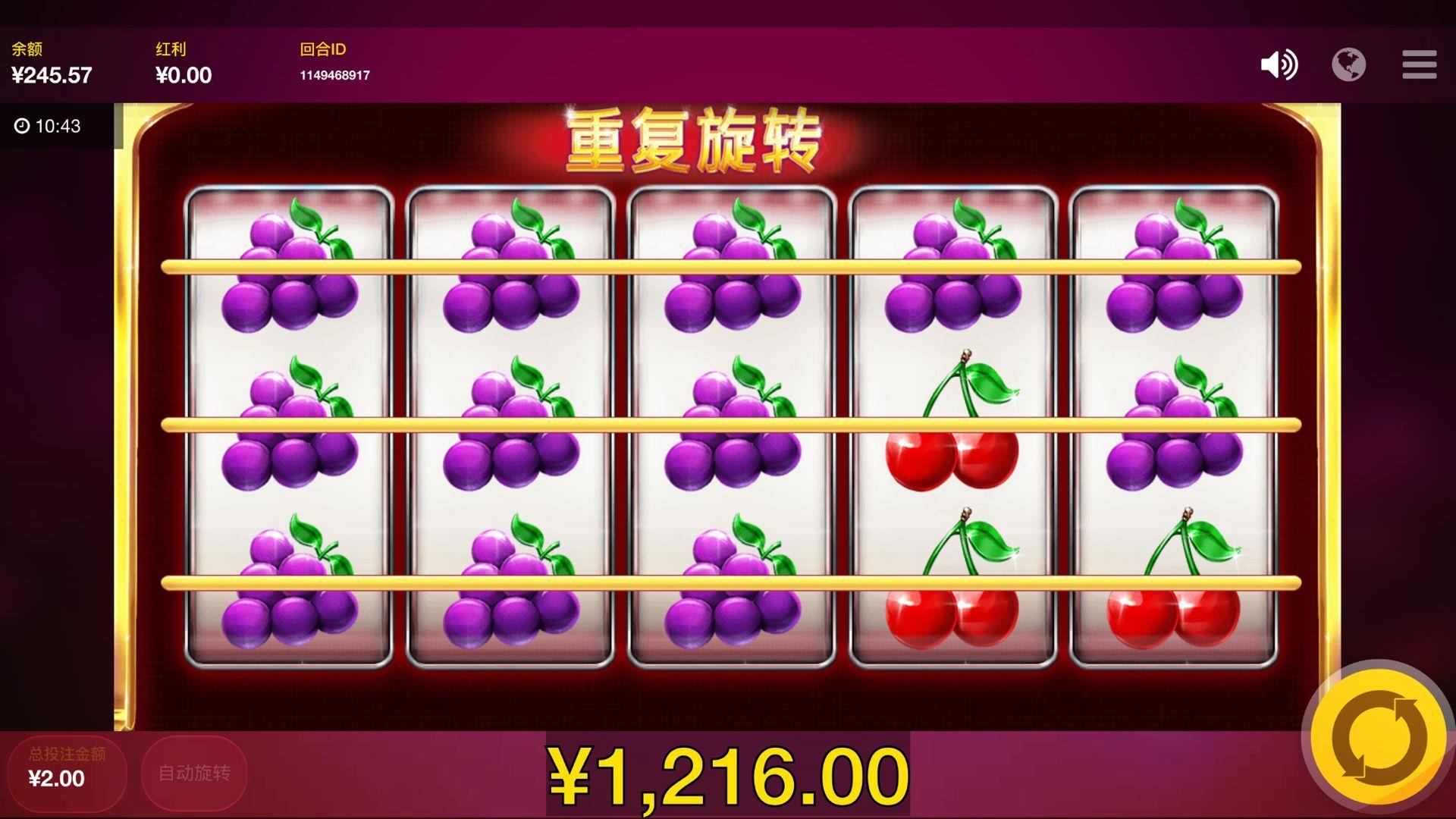 转到这会儿还没停下