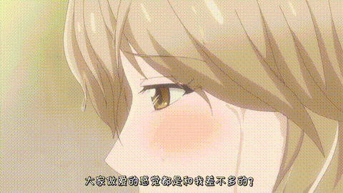 成年人不懂如何戀愛_【第02話_難道、這就是_身體的相容性太好_】_中文字幕_p5.gif.gif