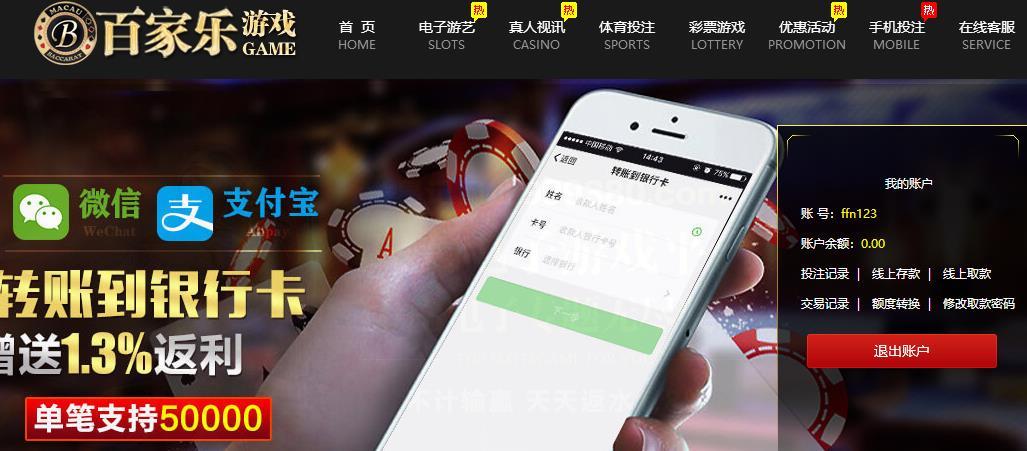 百家乐游戏.jpg